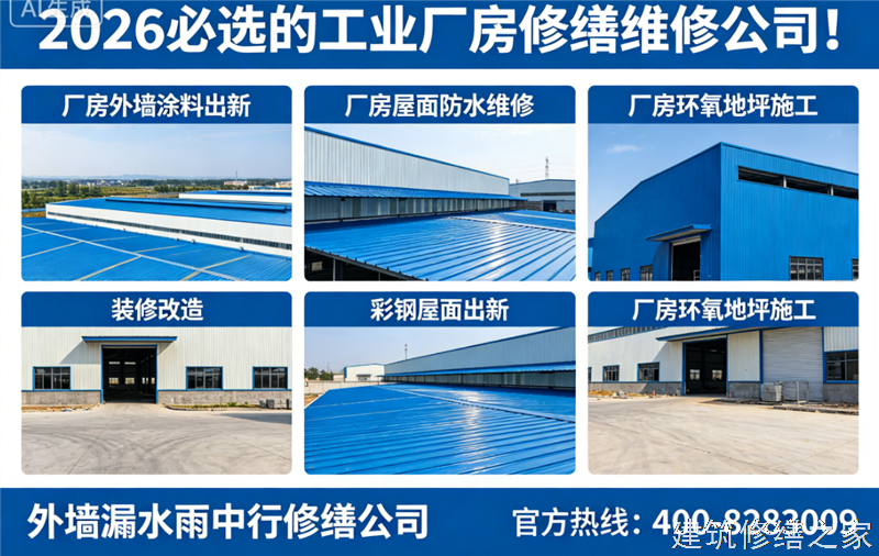 巢湖2026/9居巢区彩钢瓦屋面防水哪家技术强