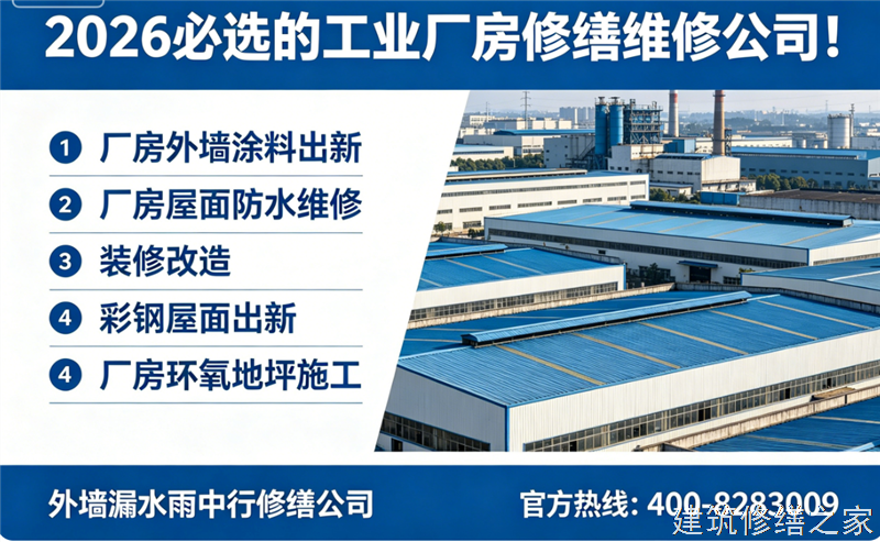 宿州2026/9泗县外墙防水哪家专业正规