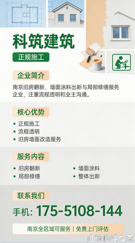 2026/9江门恩平市外墙防水价格多少